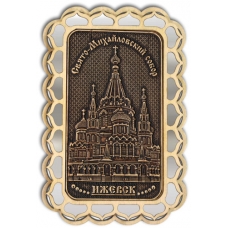 Магнит из бересты Ижевск Свято-Михайловский собор прямоуг купола серебро